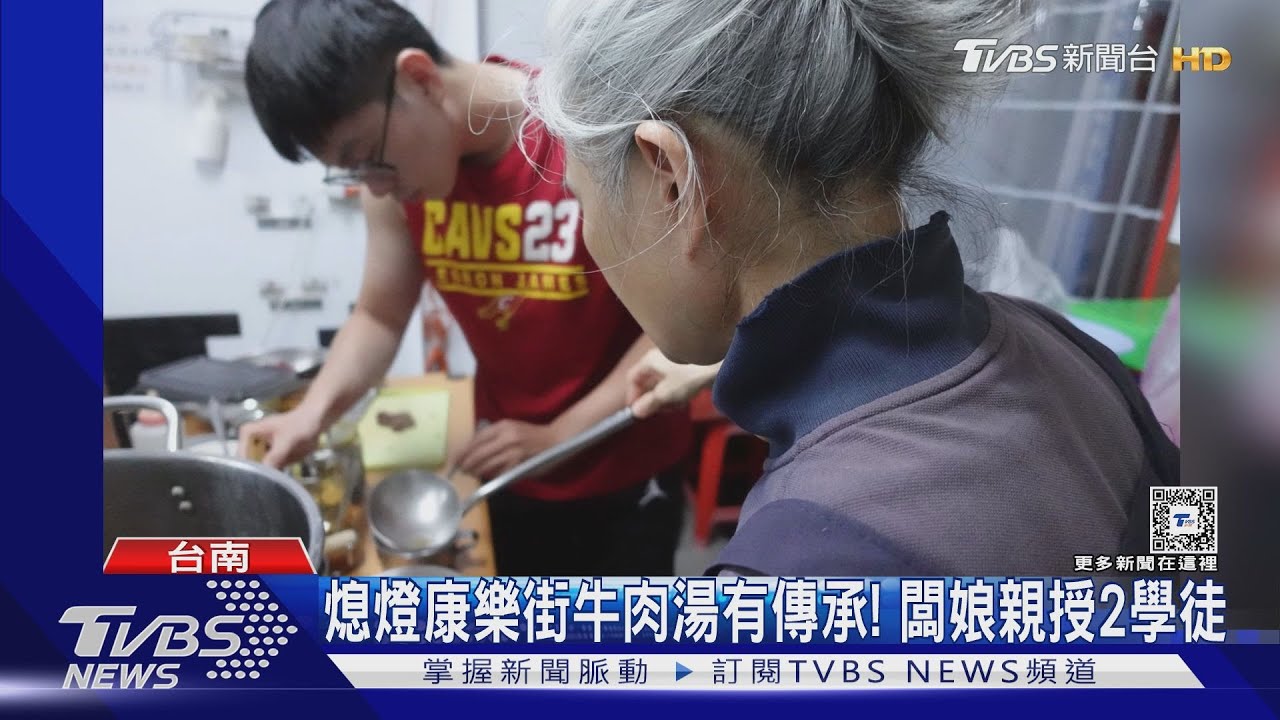 熄燈「康樂街牛肉湯」有望重現?2人堅拜門 闆娘親自調教