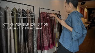 7/12,13 (土日)大阪展示会に向けてbyIKTT Midori