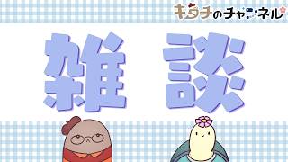 ひぼたんと雑談をします　二次創作同人小説書きの雑談ラジオ