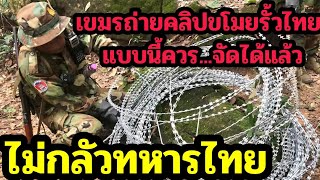 Prasat Ta Kwai is boiling! Cambodians mock Thai soldiers, posting a video of them cutting barbed ...