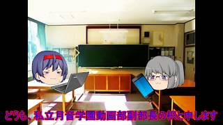 ゆっくり茶番劇　お知らせ他