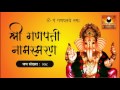 Om Gan Ganapataye Namah Ganesh Mantra Om Gan Ganapataye Namah Ganesh Mantra