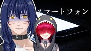 【Vavatar:狐狸】スマホのホラゲー…？【スマートフォン】