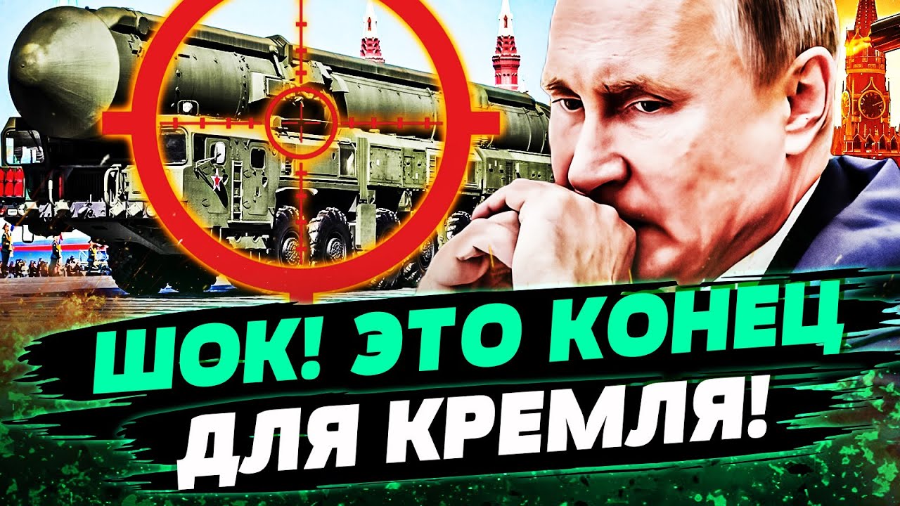 🔥СРОЧНО! ОРЕШНИК РАЗВАЛИЛСЯ ПРЯМО НА ГЛАЗАХ! ПУТИН ОБЕЗУМЕЛ! ТАКОГО ПРОВАЛА