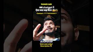 Ye ChatGpt ne Automation ke bare Kya keh diya😱❌l AI bhi recommende karne laga ab To jag jao😂😂