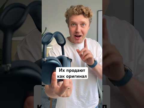 Копия AirPods которую продают как оригинал