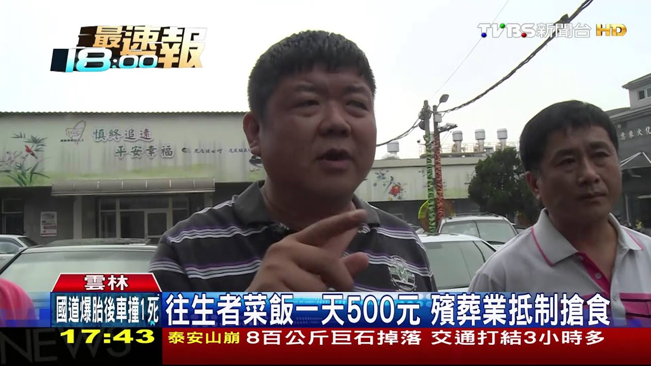 消防隊員出身 新所長強擋10餘殯葬業者
