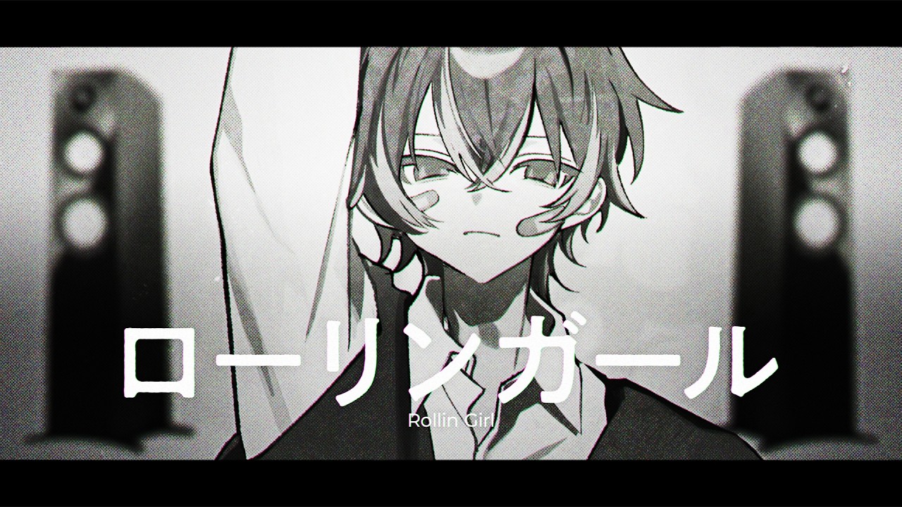 ローリンガール / wowaka 歌ってみた 【ゆにれいど！ / 鳴子 ライチ】