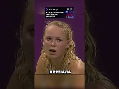 Показала чемпионский характер
