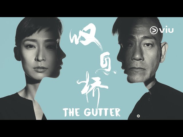Bowie Lam 林保怡 & Catherine Chau 周家怡 talk about their characters in The Gutter 叹息桥