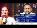 Jesuni Oba Issarawela Anton Charles Thomas Ft Nuwandika Senarathna Live