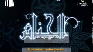 صورة سؤال للشيخ ابن عثيمين رحمه الله تعالى: ما حكم تأخير النحر بعد التحلل؟