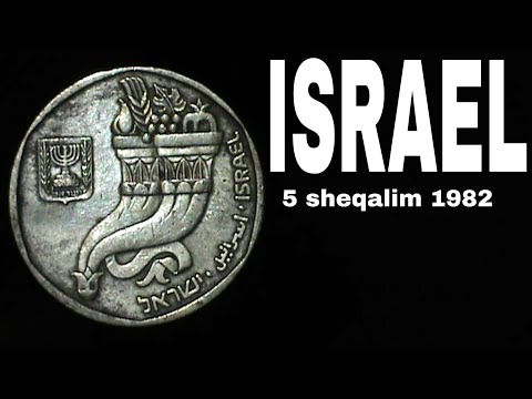 Israel 5 sheqalim 1982 #israel