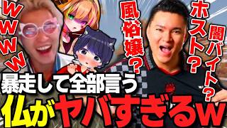 【荒野行動】まさかの発言に一同ドン引き！？復活した仏がヤバすぎたｗｗｗ