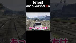 【GTA5】塩ラーメン大好き🌊  #shorts #gta #gta5