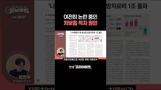 나이롱 환자 탓이다?