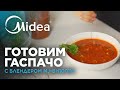 Блендер погружной Midea MJ-BH1001W - видео #12, Technodom.kz