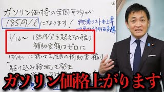 【ガソリン価格上がります】物流価格にも影響してくるのでなんとかせなあかん