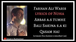 Abbas Tumhe Bali Sakina Ki Qasam Hai Lyrics