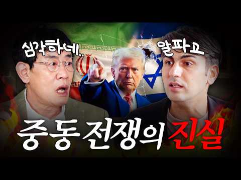 세계 3차 대전 터져야 끝난다는 중동 전쟁의 비밀 파헤치는 이경규 (feat. 알파고 기자)
