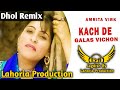 Kach De Glass Vichon Dhol Remix Amrita Virk Ft Rai Jagdish Production New Punjabi Song Dhol Mix 2023