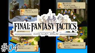 【初見実況】ミリしらというやつ-ファイナルファンタジータクティクス/FFT（PS版）-