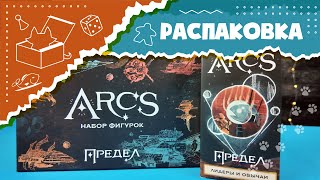Unboxing of the Russian edition