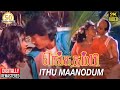 Enga Thambi Tamil Movie Songs Ithu Maanodum Video Song Prashanth Subhashri Ilaiyaraaja
