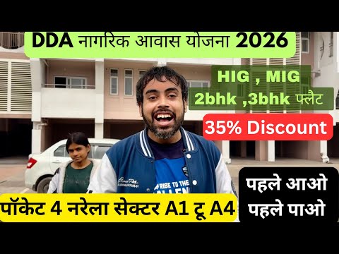 Pocket 4 Narela Sector A1 to A4 ( DDA MIG , DDA HIG FLATTS 35% discount | DDA NAGRIK AWAS YOJANA ...