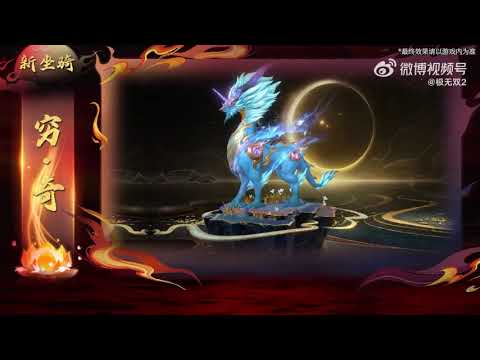 NEW OFFICER DIAN WEI - Dynasty Legends 2