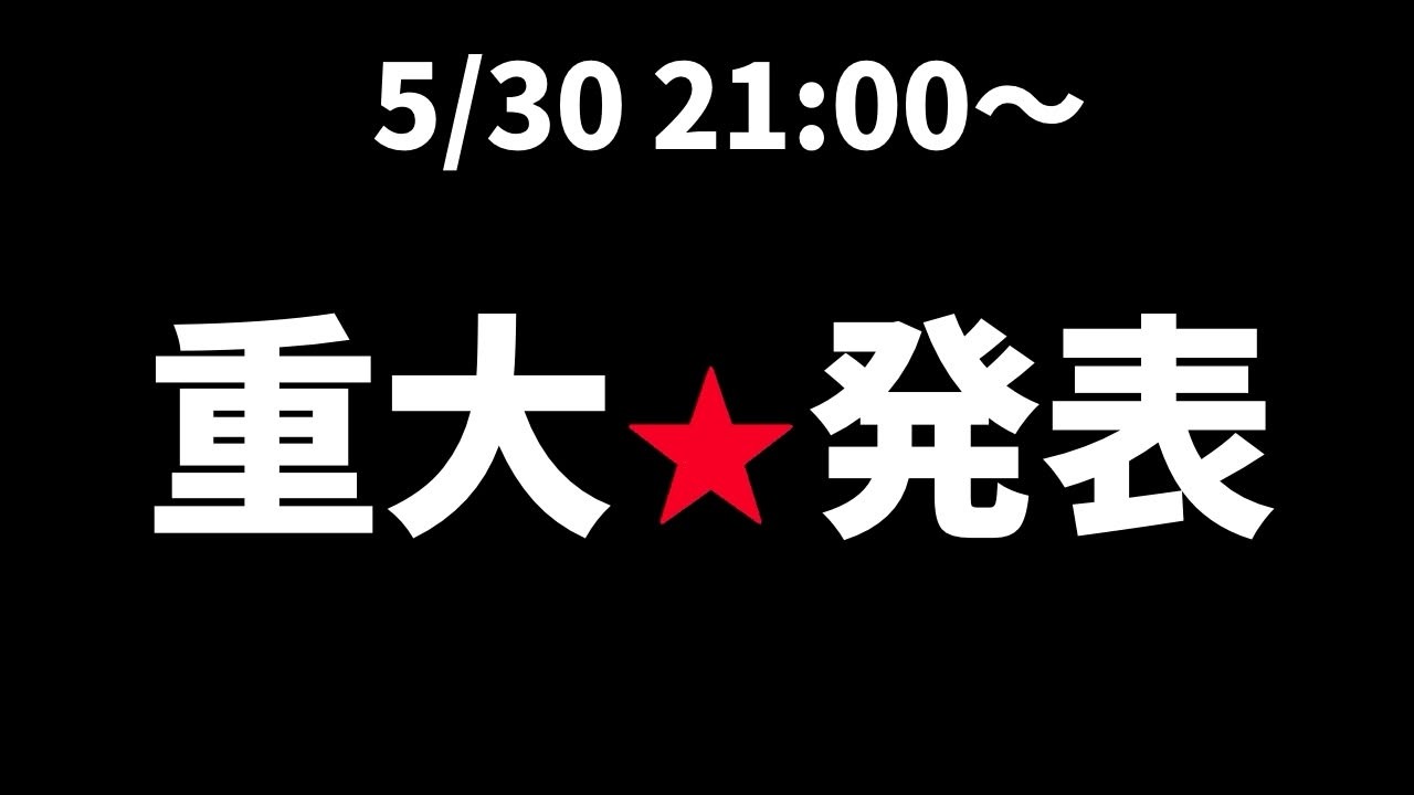 5/30 21:00~ みんなへ【#vtuber #朱雀ナナミ 】