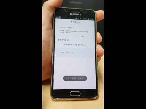 Shinhancard PhoneOTP demo