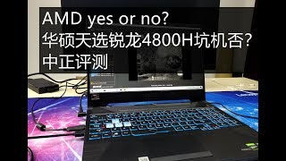 Re: [情報] AMD R7-4800H  首批登場