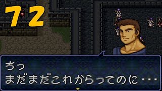 【実況】ファイアーエムブレム トラキア776 第２１章外伝part3