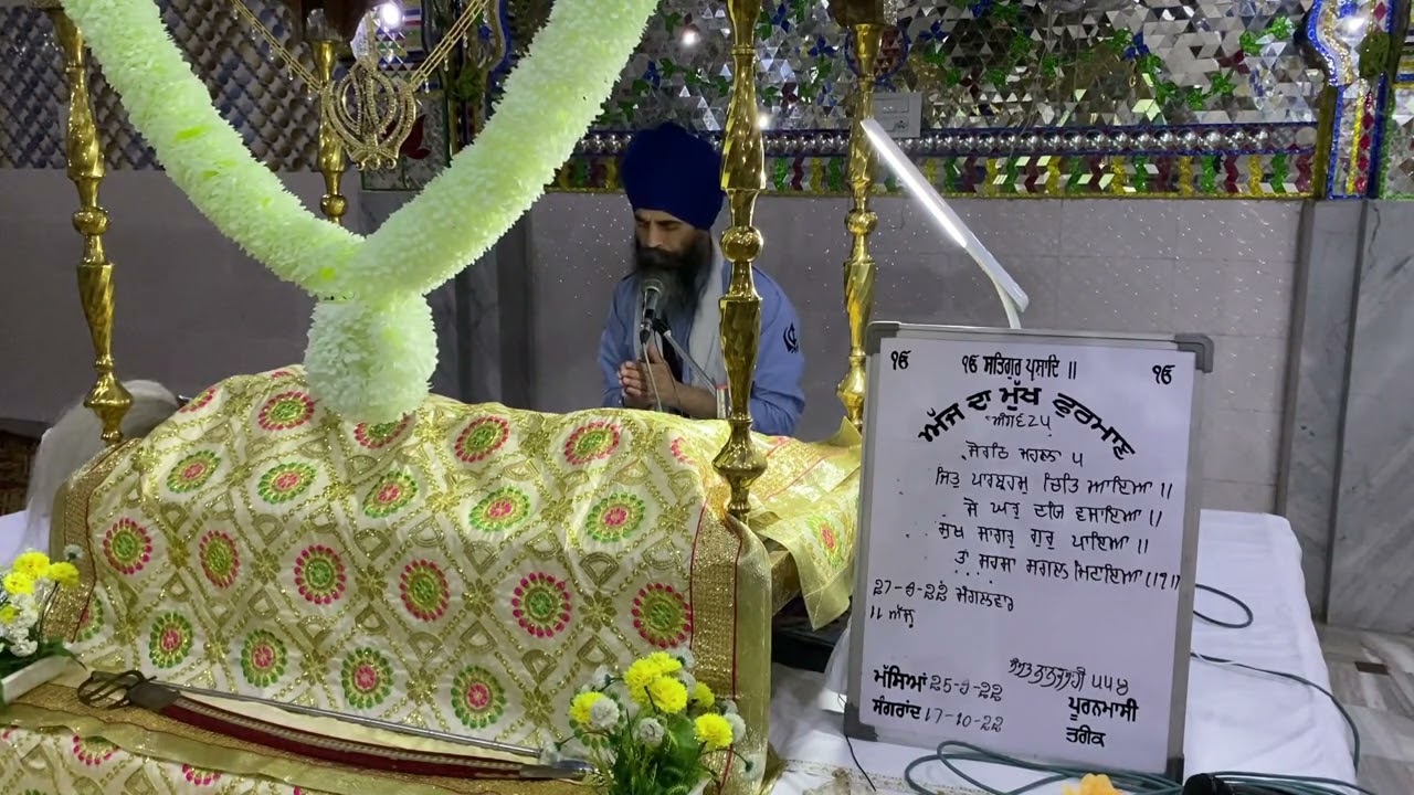 ਗੁਰਦੁਆਰਾ ਸਿੰਘ ਸਭਾ ਸਾਹਿਬ - Day 2/2