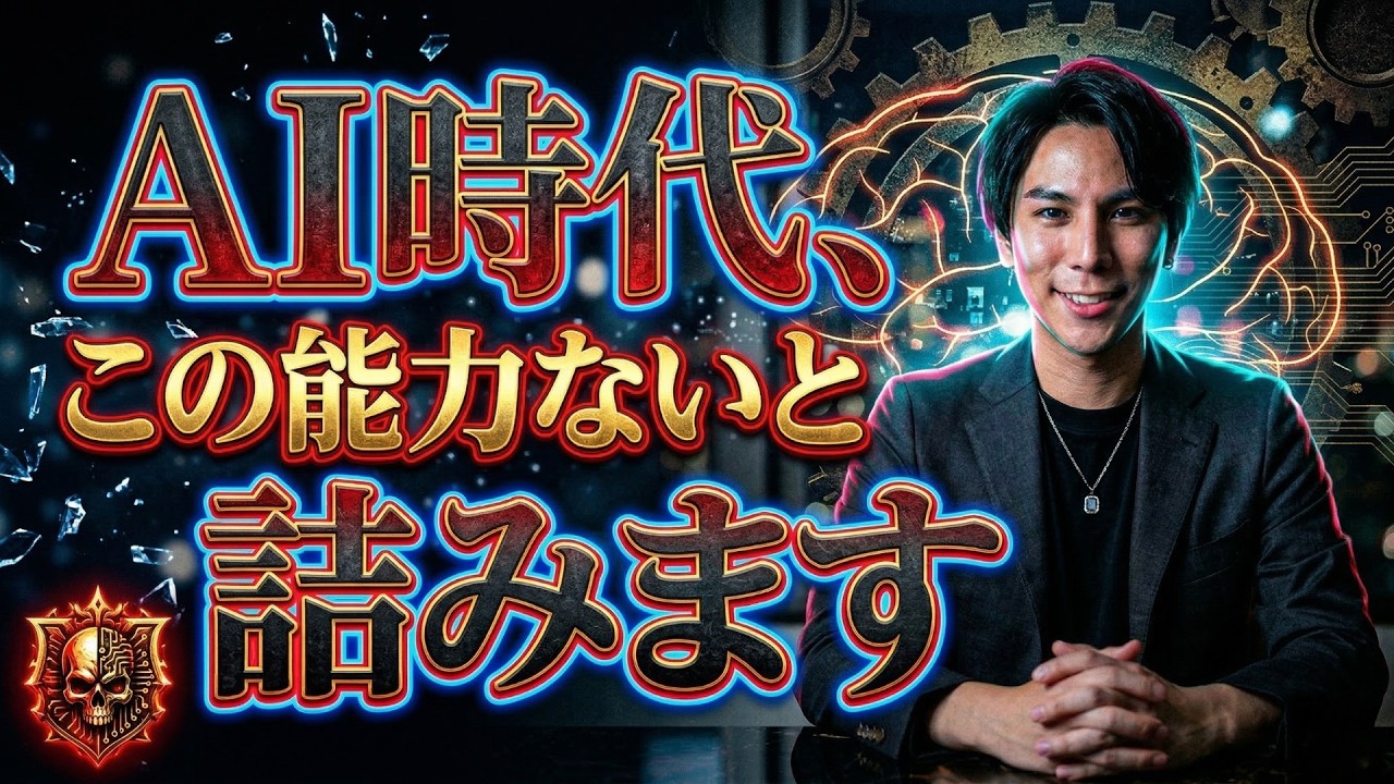 【ユダヤの教え】AI時代でも生き残れる能力3選