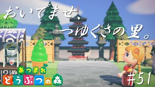 あつ森でも牧場物語を再現する#51【あつまれどうぶつの森 女性実況】