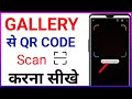 Gallary Se QR Code Image Ko Kaise Scan Kare QR Scan From Gallery How To Scan QR Codes