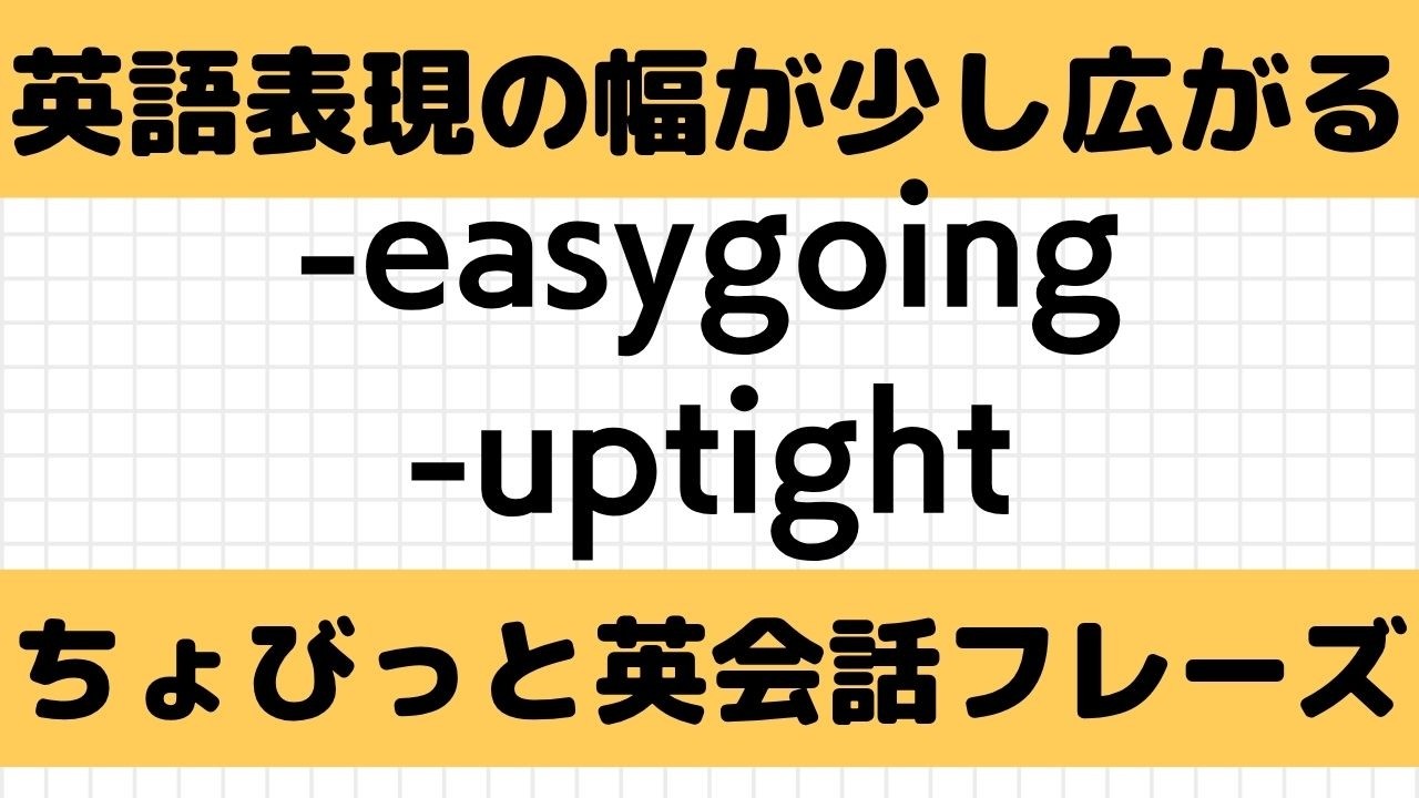 表現の幅を広げる英語レッスン1