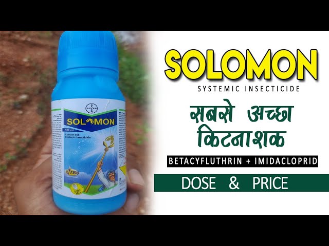 Agriculture Insecticides - Bayer Solomon Insecticide ( 1 Ltr ) Trader ...
