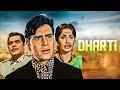 Dharti 1970 Full Movie With English Subtitle Rajendra Kumar Waheeda Rehman Sivaji Ganesan