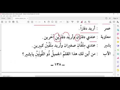 Madinah Arabic Book 2 Lesson 20 Tamil