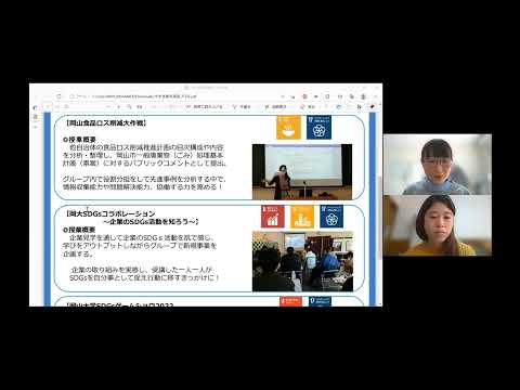 【SDGsアンバサダー2021】学生発案講義 活動報告