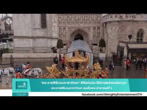 The Coronation of TM The King and Queen Camilla