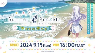 [情報] Summer Pockets 動畫PV等新情報公開