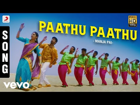 Manja Pai - Paathu Paathu Song | N.R. Raghunanthan | Vimal