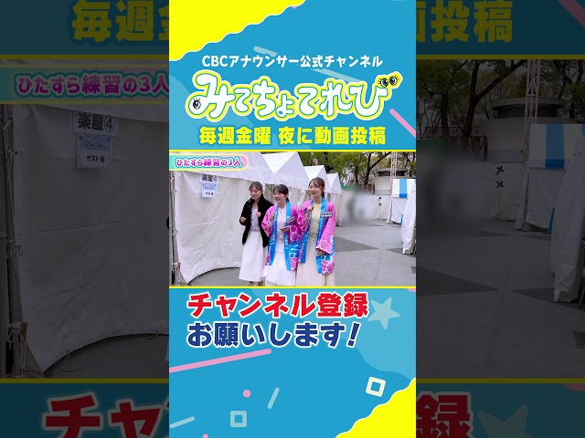 【切り抜きみてちょ】本番では…どうだったのか！？ #倍倍FIGHT! #小川アナ #友廣アナ #中村アナ  #踊ってみた #ダンス #5チャン春祭り