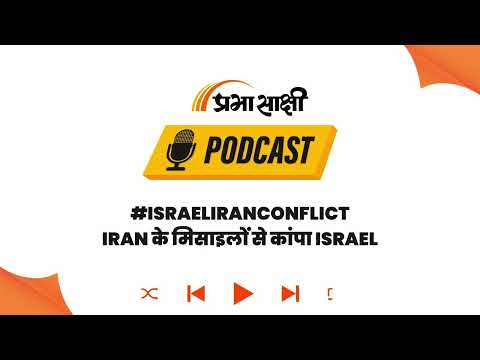 बेकाबू हुआ Iran-Israel युद्ध, Nuclear Center के पास मिसाइल गिरने से क्या World War का खतरा बढ़ा?