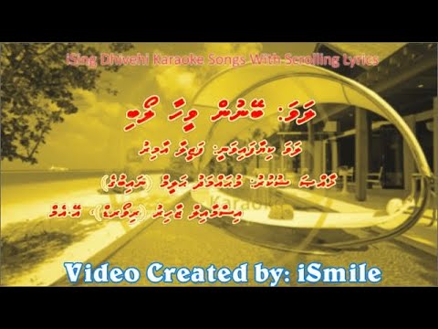 Beynun Veehaa Loabi (F-SOLO) w Scrolling Lyrics - iSing Dhivehi Karaoke