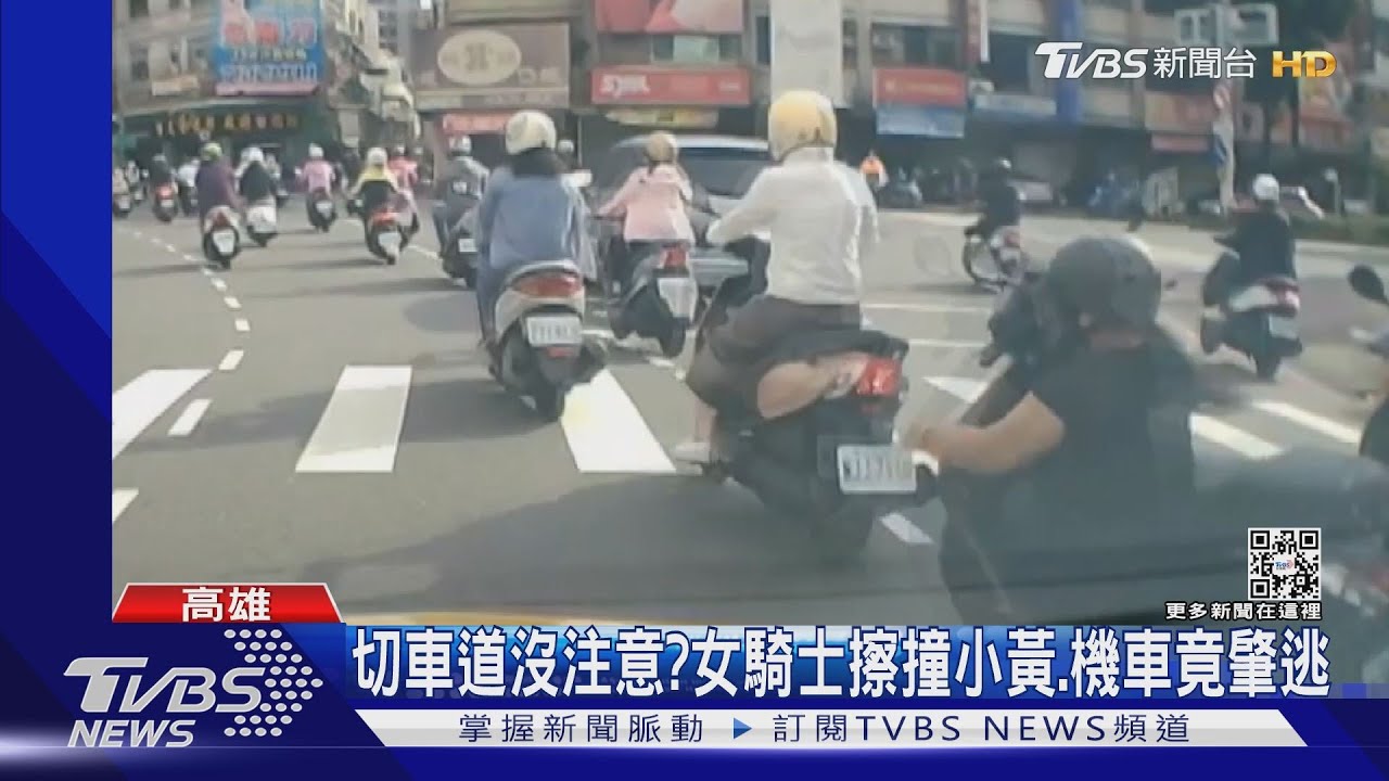 高雄車禍「側撞」佔3成! 女騎士擦撞「小黃+機車」竟落跑